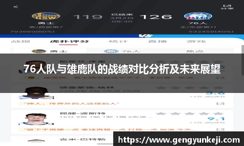 威客电竞